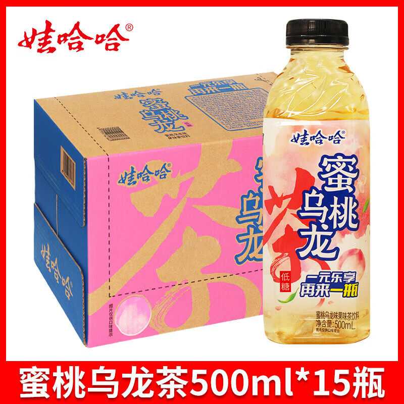 500ml水果绿茶